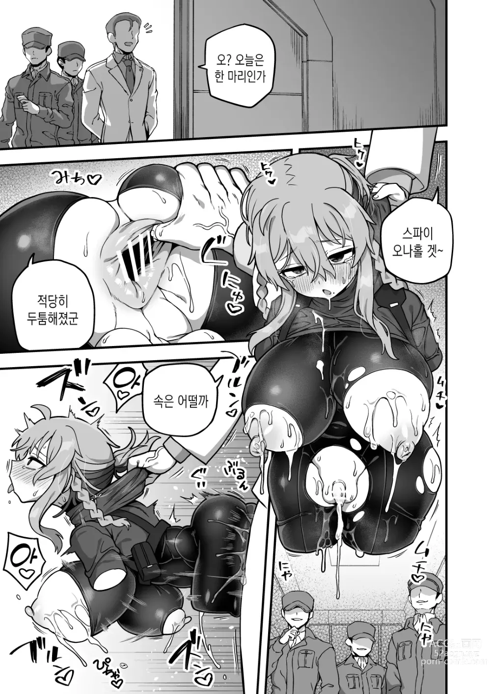 Page 16 of doujinshi 천재스파이는 레이저 트랩에도 실패하지 않아!!