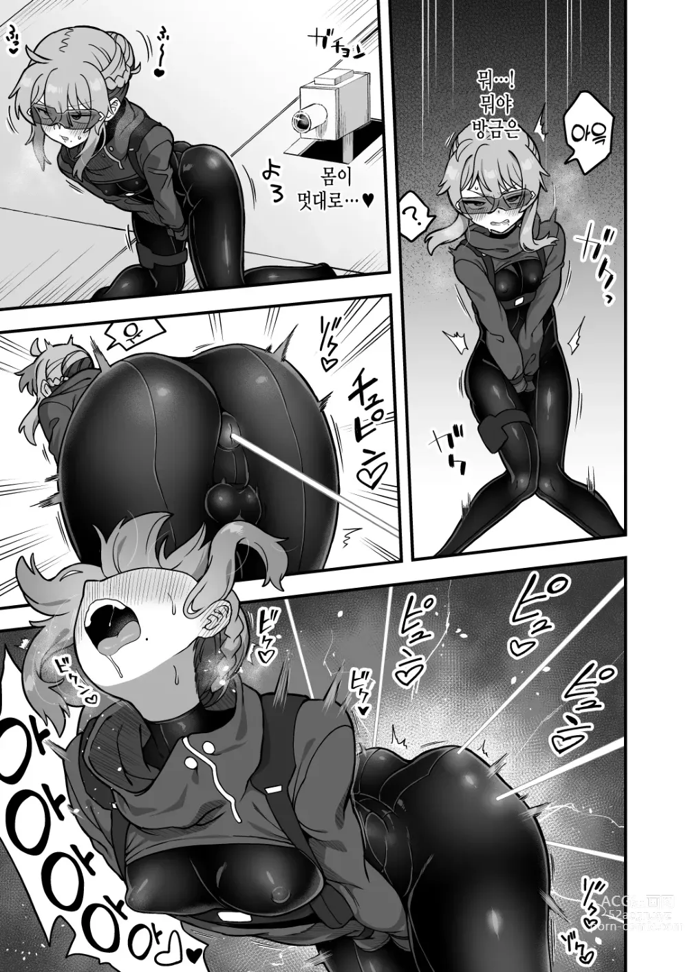 Page 4 of doujinshi 천재스파이는 레이저 트랩에도 실패하지 않아!!