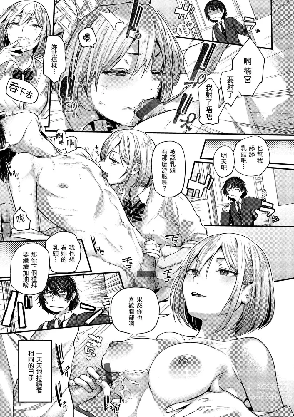 Page 15 of doujinshi ​[ごさいじ] 君が好きを分かるまで