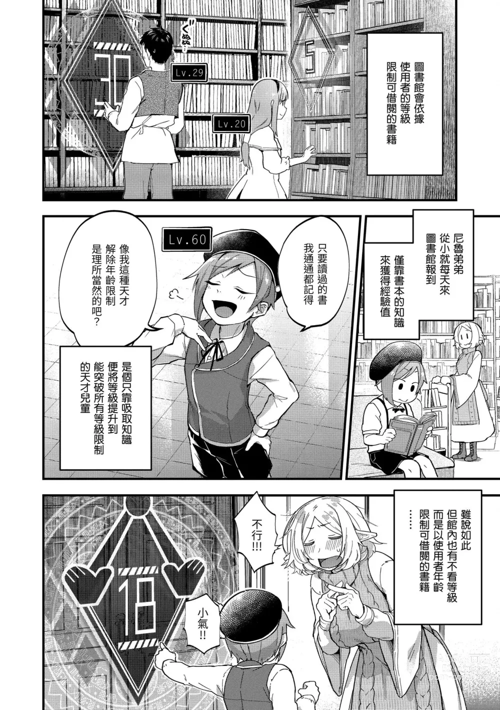 Page 160 of doujinshi ​[ごさいじ] 君が好きを分かるまで