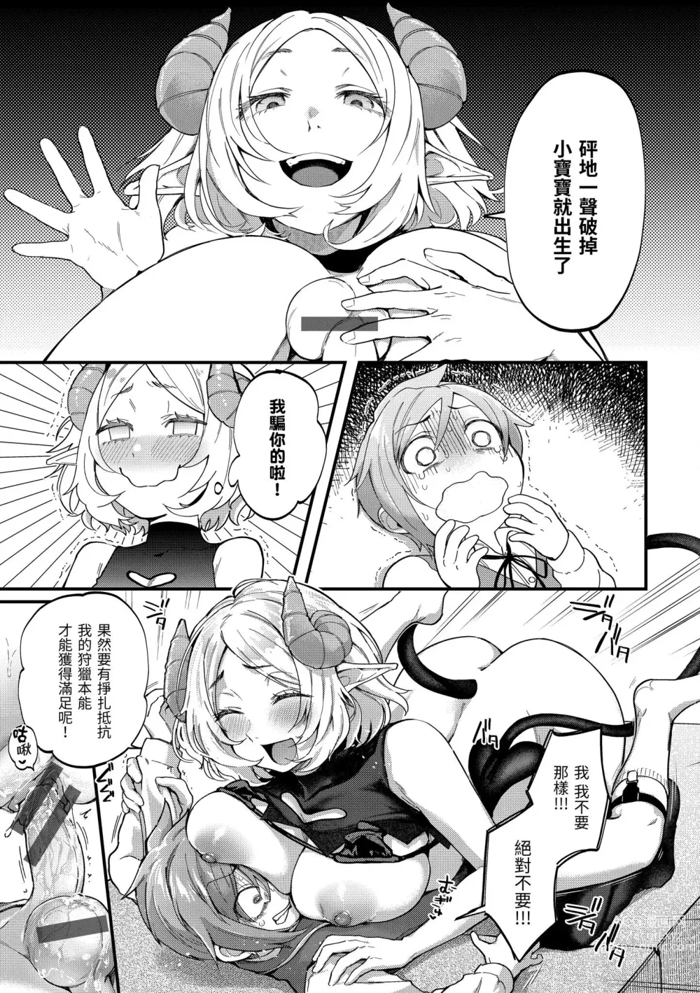 Page 173 of doujinshi ​[ごさいじ] 君が好きを分かるまで