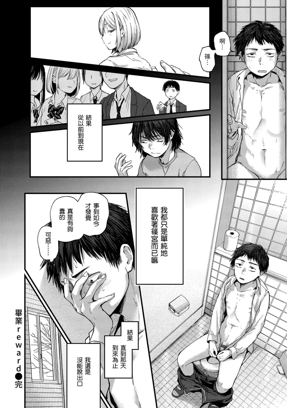 Page 24 of doujinshi ​[ごさいじ] 君が好きを分かるまで