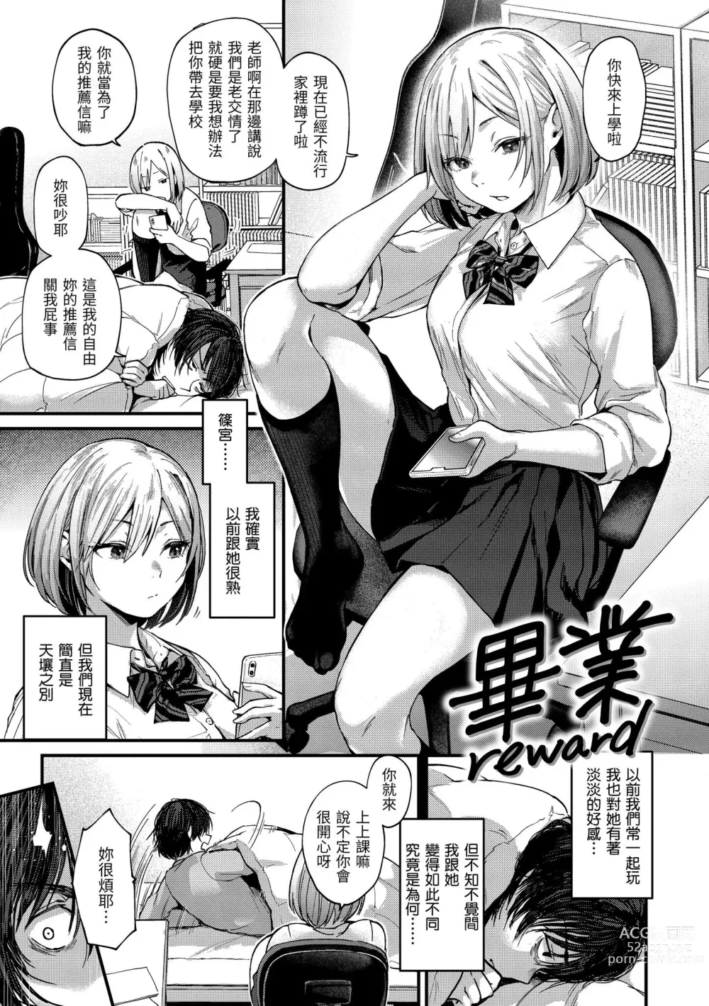 Page 5 of doujinshi ​[ごさいじ] 君が好きを分かるまで