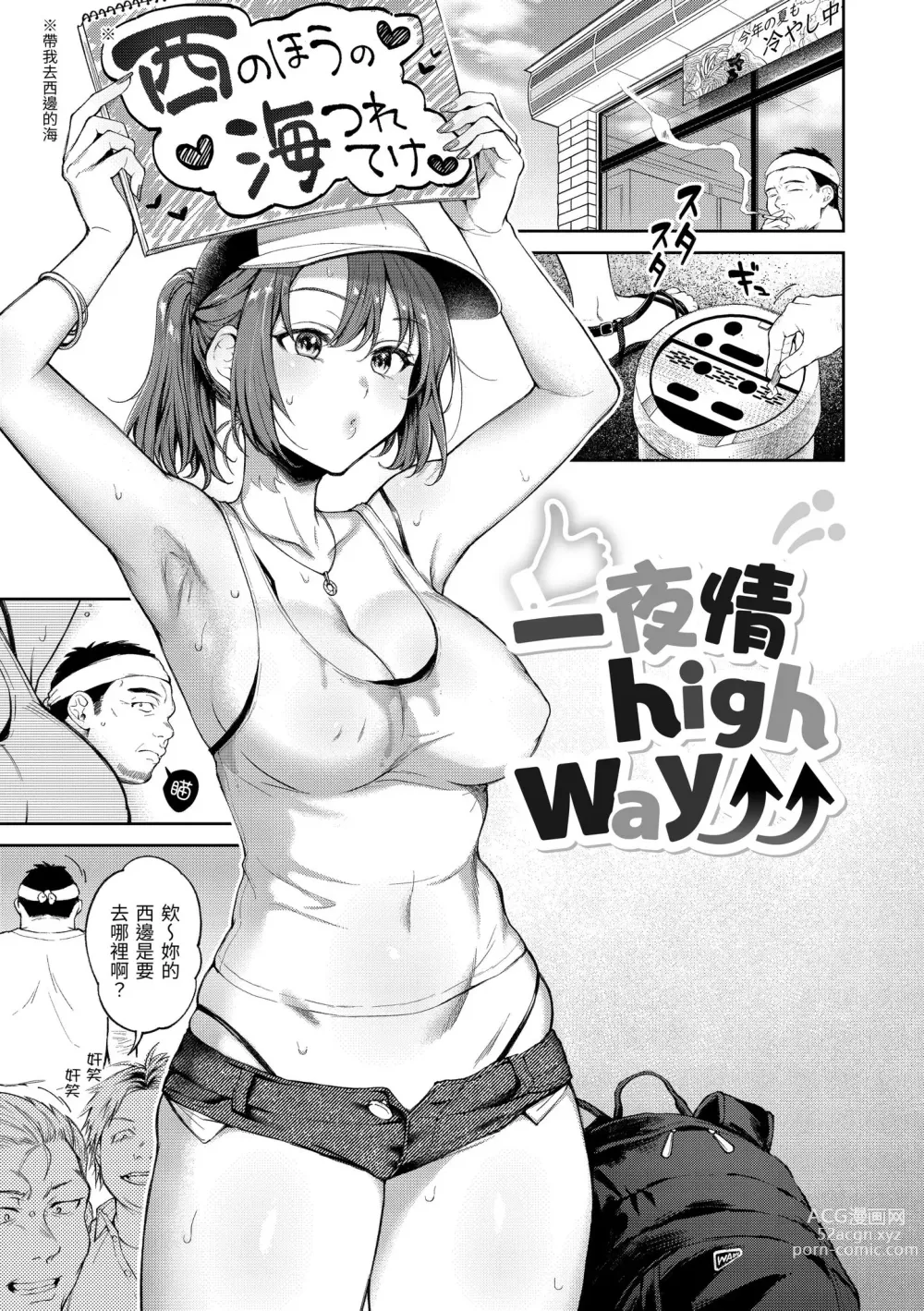 Page 133 of manga 有著淫蕩身體的我們 (decensored)