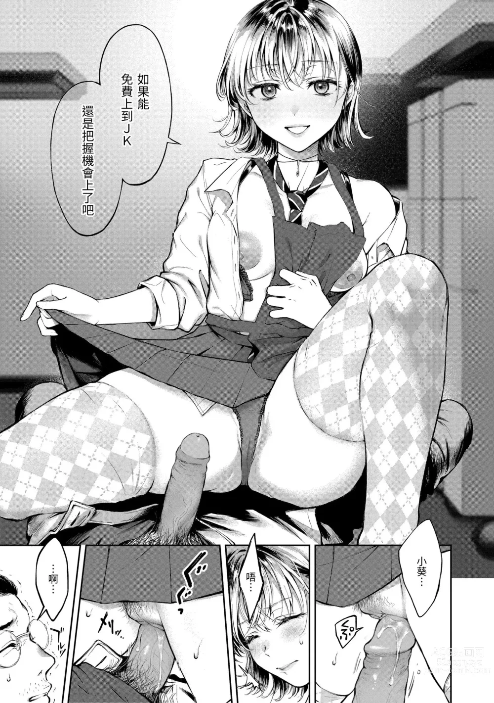 Page 169 of manga 有著淫蕩身體的我們 (decensored)