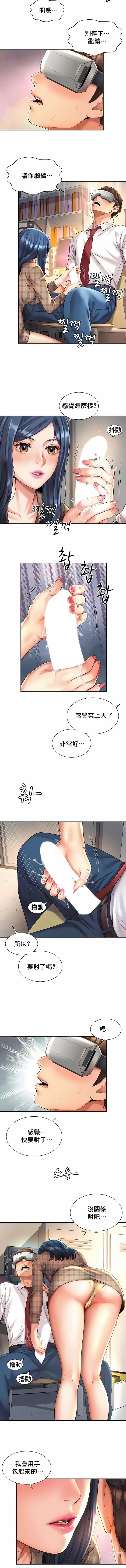 Page 106 of manga 职场爱恋