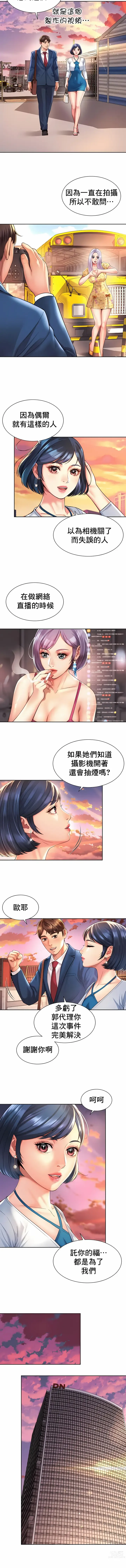 Page 151 of manga 职场爱恋