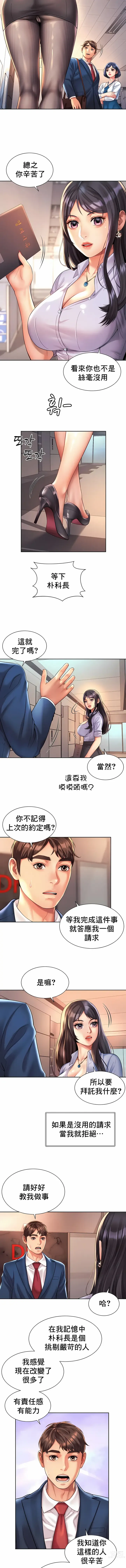 Page 153 of manga 职场爱恋