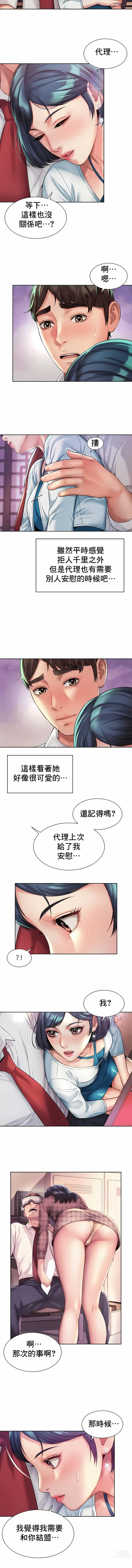 Page 163 of manga 职场爱恋