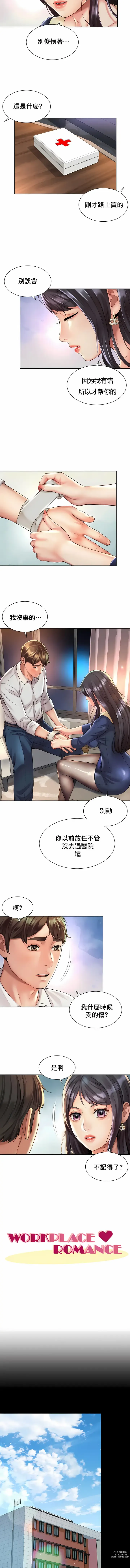 Page 221 of manga 职场爱恋