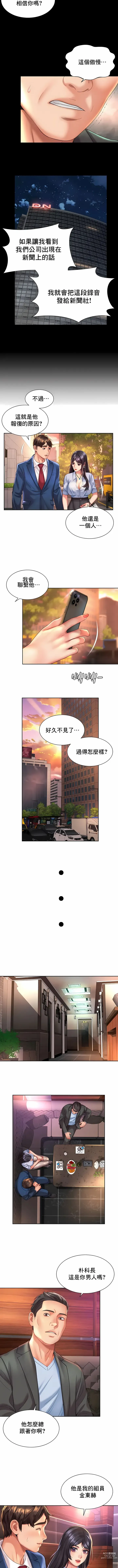 Page 265 of manga 职场爱恋