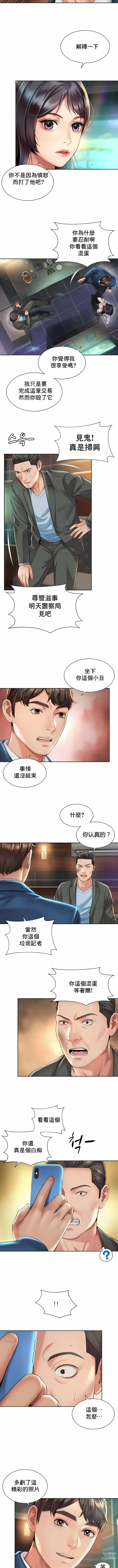 Page 276 of manga 职场爱恋