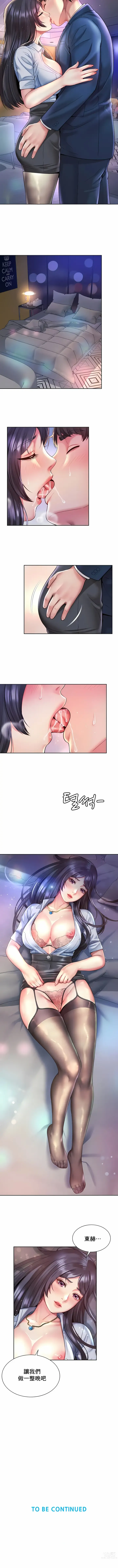 Page 281 of manga 职场爱恋