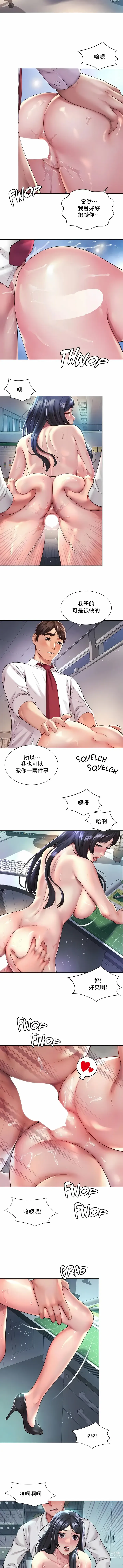 Page 305 of manga 职场爱恋