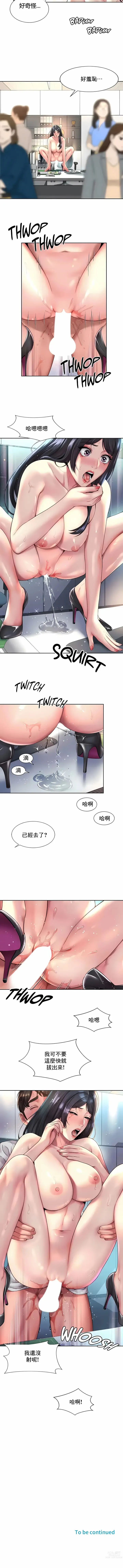 Page 307 of manga 职场爱恋