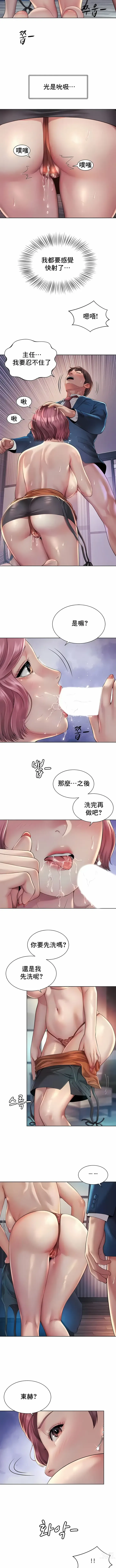 Page 54 of manga 职场爱恋