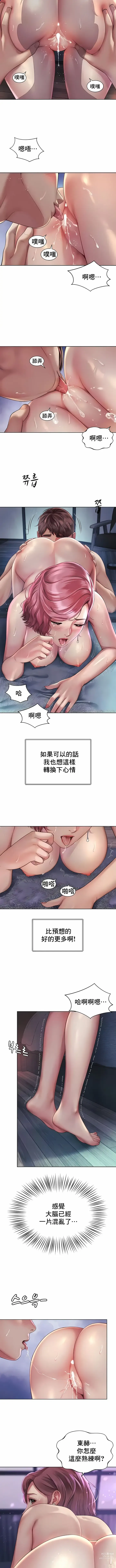 Page 56 of manga 职场爱恋