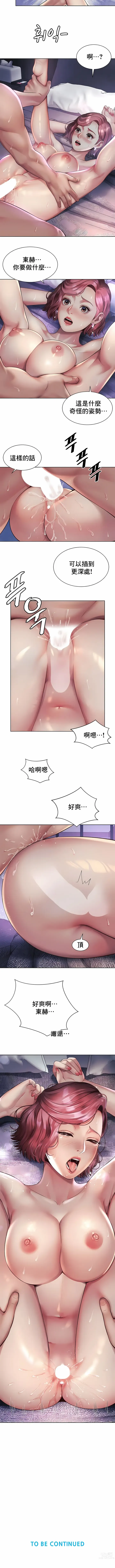 Page 66 of manga 职场爱恋