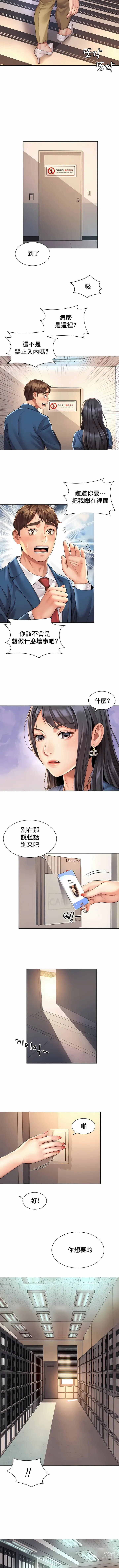 Page 86 of manga 职场爱恋