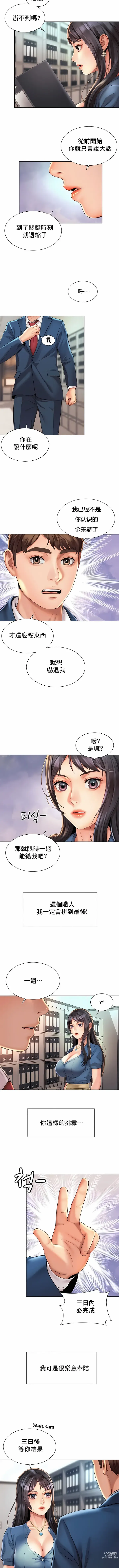 Page 88 of manga 职场爱恋