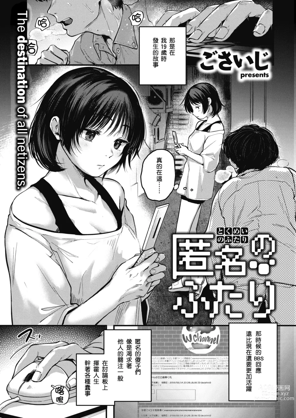 Page 137 of manga 直到你明白什麼是喜歡 (decensored)