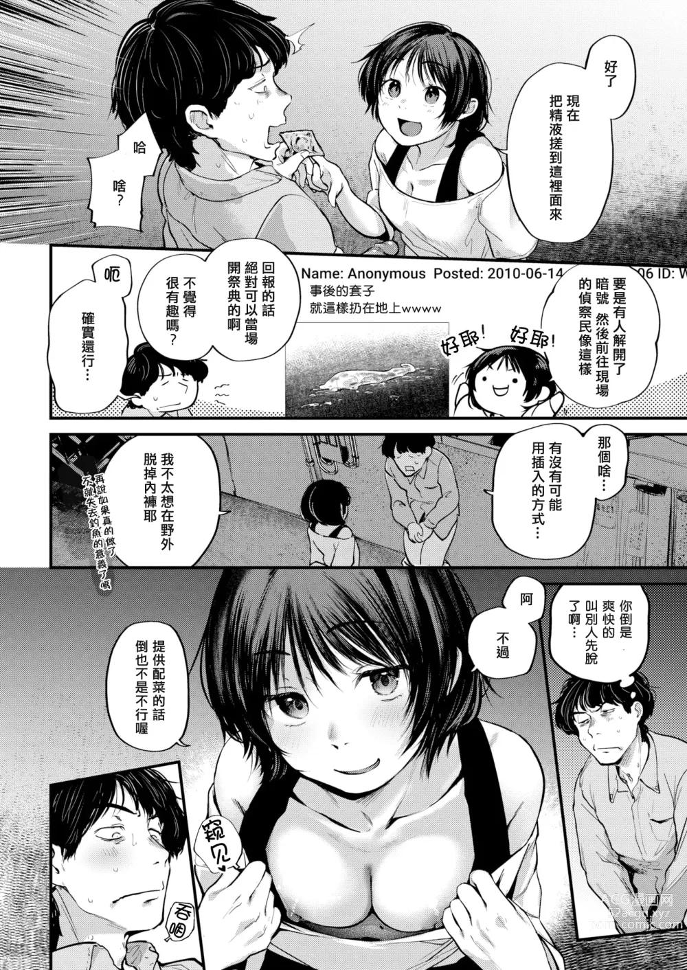 Page 142 of manga 直到你明白什麼是喜歡 (decensored)