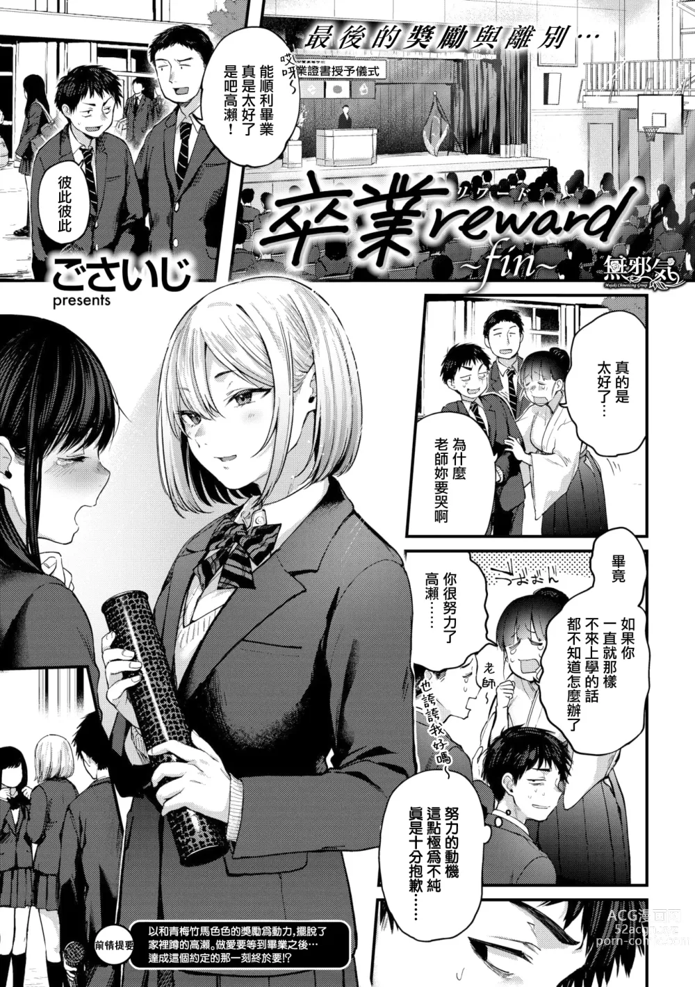 Page 25 of manga 直到你明白什麼是喜歡 (decensored)