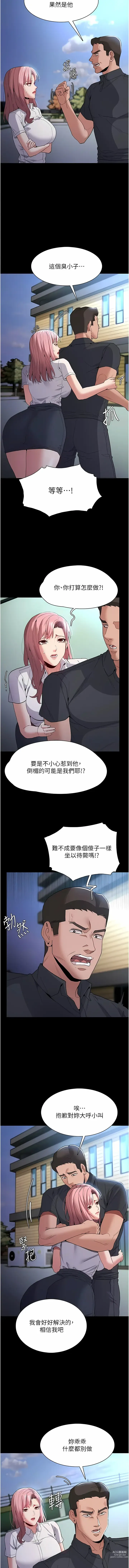 Page 1006 of manga 癡漢成癮 1-70