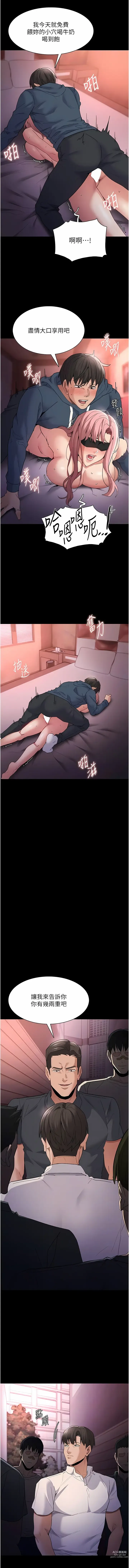 Page 1055 of manga 癡漢成癮 1-70