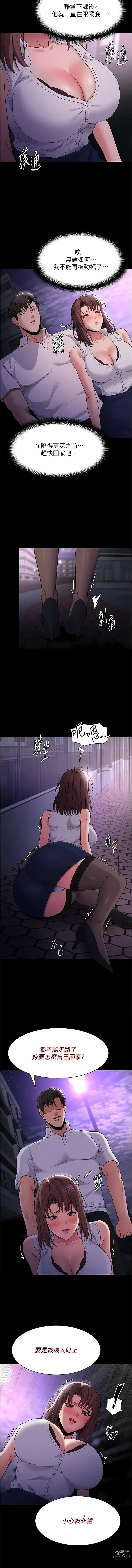 Page 1109 of manga 癡漢成癮 1-70