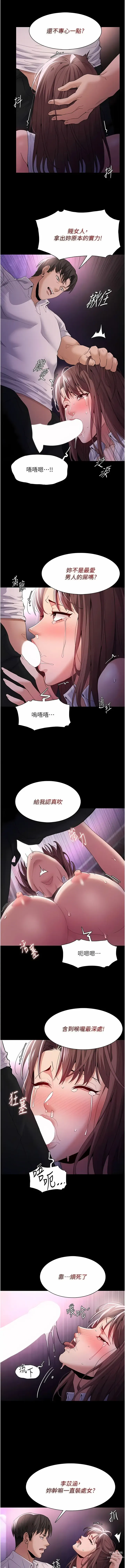 Page 1130 of manga 癡漢成癮 1-70