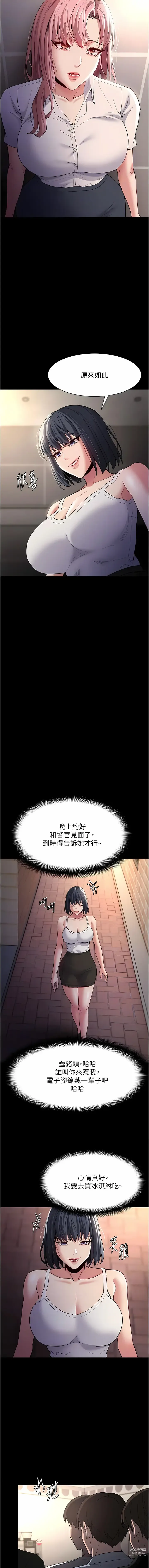 Page 1200 of manga 癡漢成癮 1-70