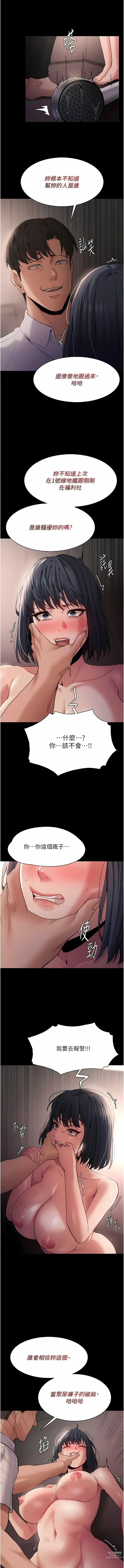 Page 1224 of manga 癡漢成癮 1-70