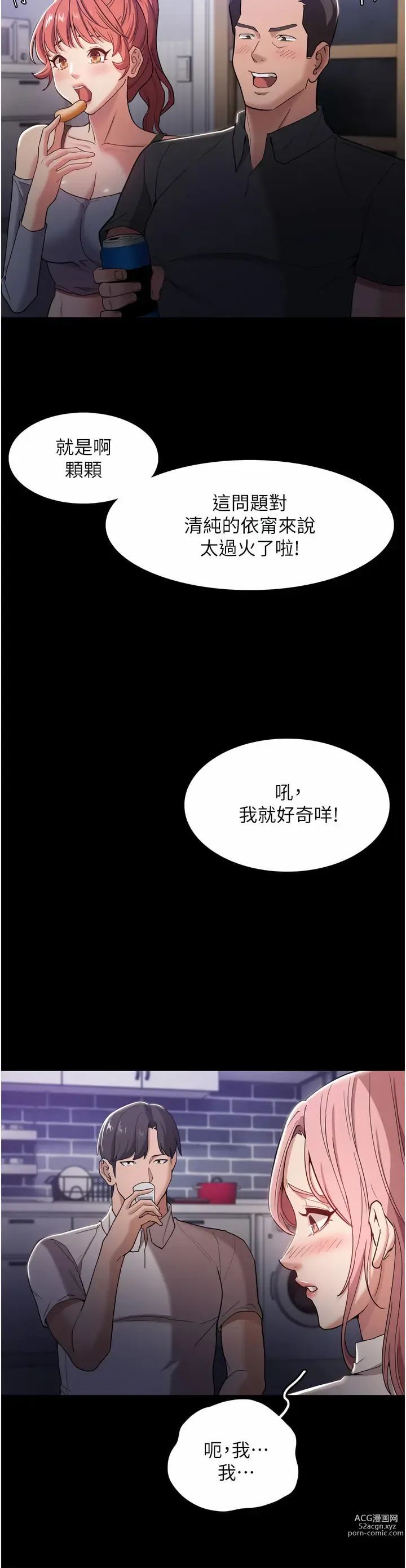 Page 124 of manga 癡漢成癮 1-70