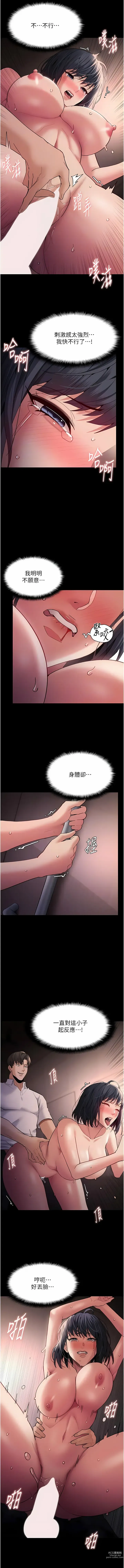 Page 1238 of manga 癡漢成癮 1-70