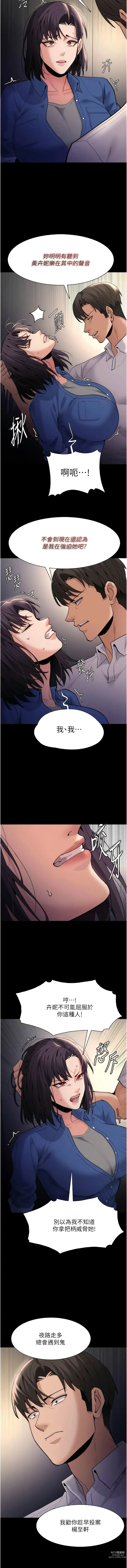 Page 1314 of manga 癡漢成癮 1-70