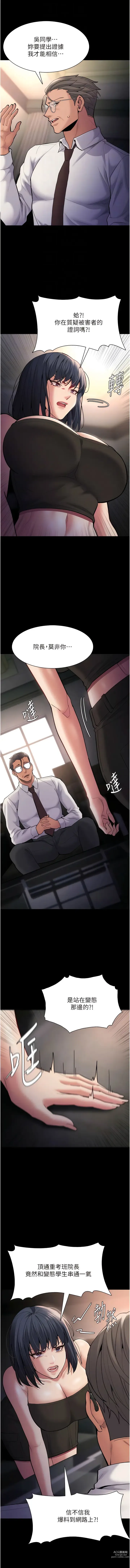 Page 1344 of manga 癡漢成癮 1-70