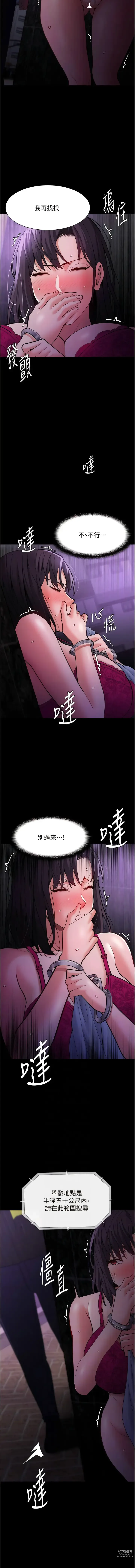 Page 1457 of manga 癡漢成癮 1-70