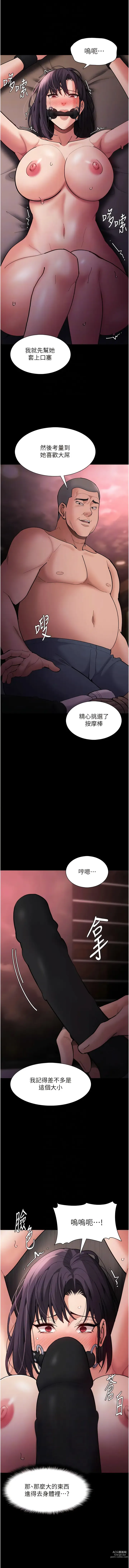 Page 1475 of manga 癡漢成癮 1-70