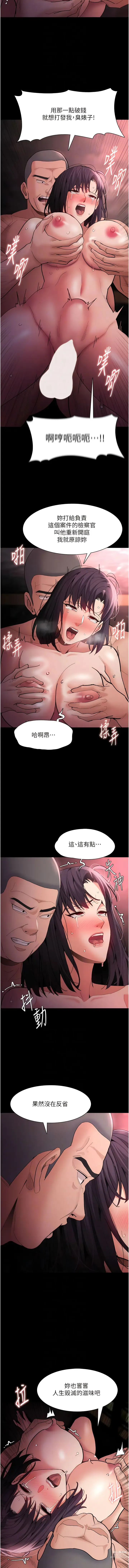 Page 1490 of manga 癡漢成癮 1-70