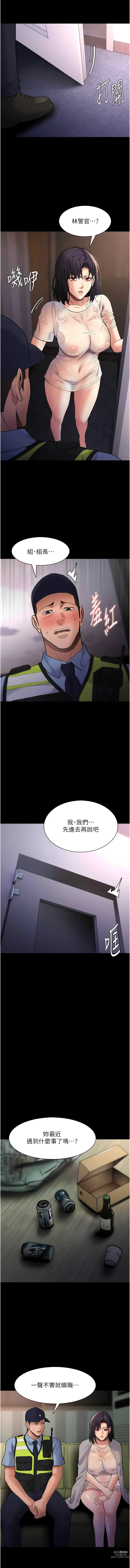 Page 1511 of manga 癡漢成癮 1-70