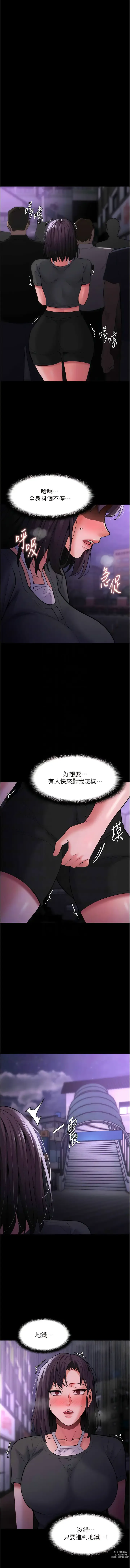 Page 1518 of manga 癡漢成癮 1-70