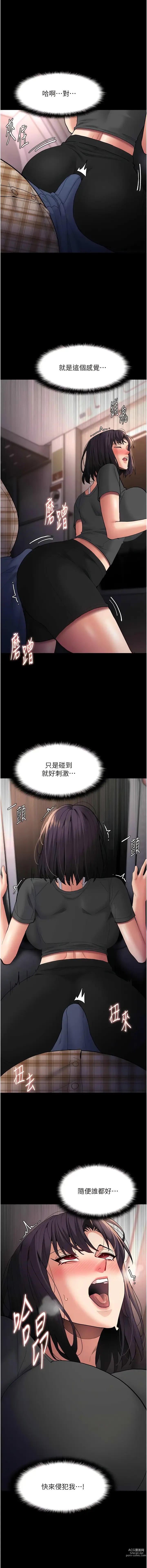 Page 1523 of manga 癡漢成癮 1-70