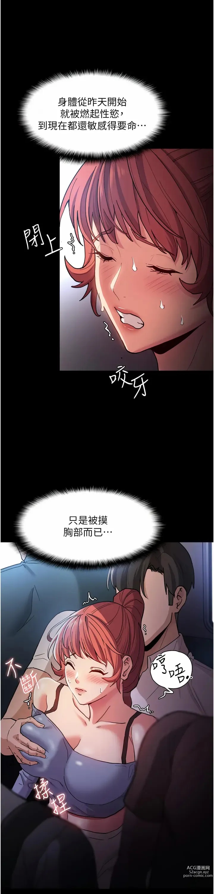 Page 308 of manga 癡漢成癮 1-70