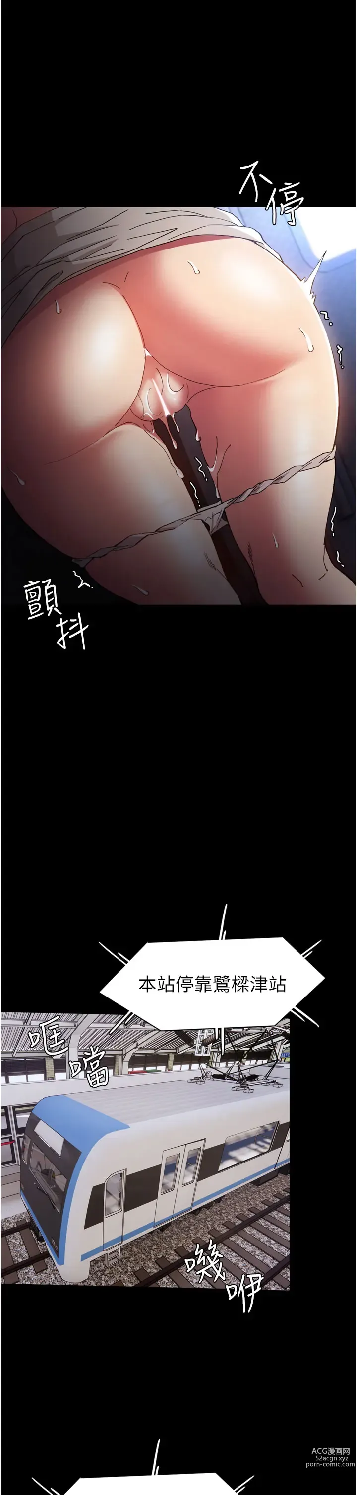 Page 347 of manga 癡漢成癮 1-70