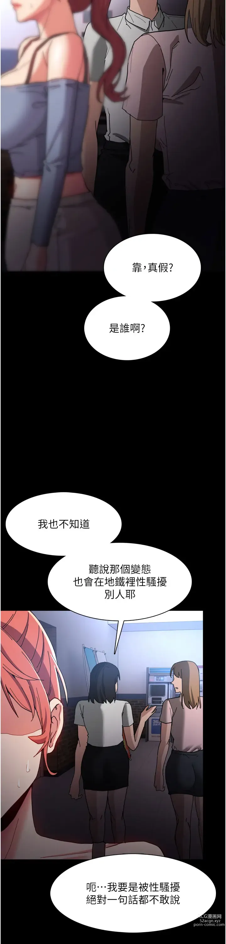 Page 355 of manga 癡漢成癮 1-70