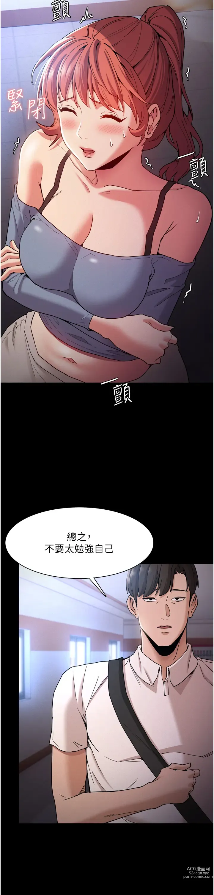 Page 368 of manga 癡漢成癮 1-70