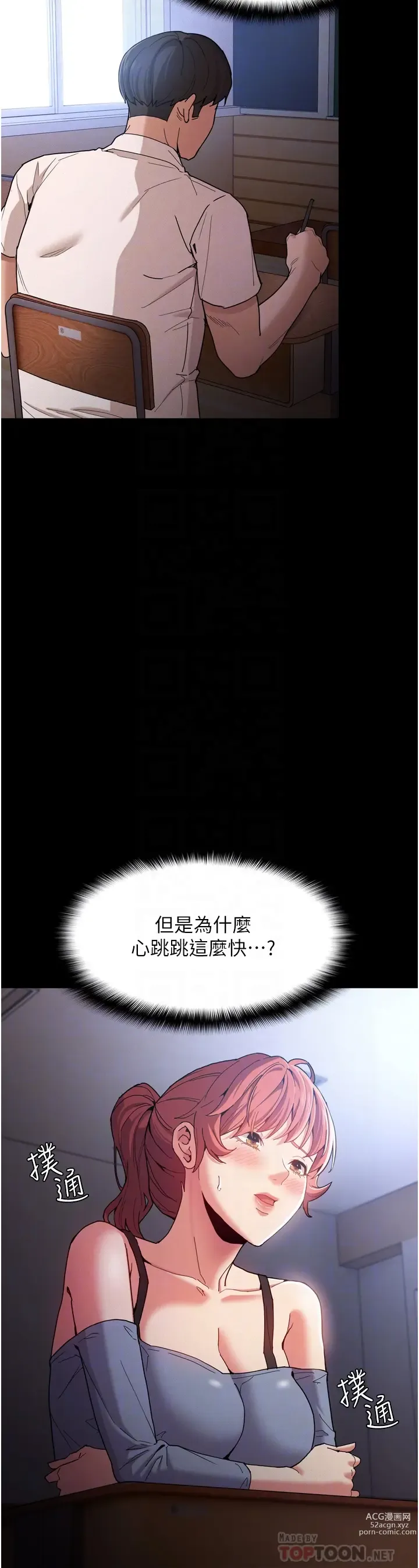 Page 372 of manga 癡漢成癮 1-70