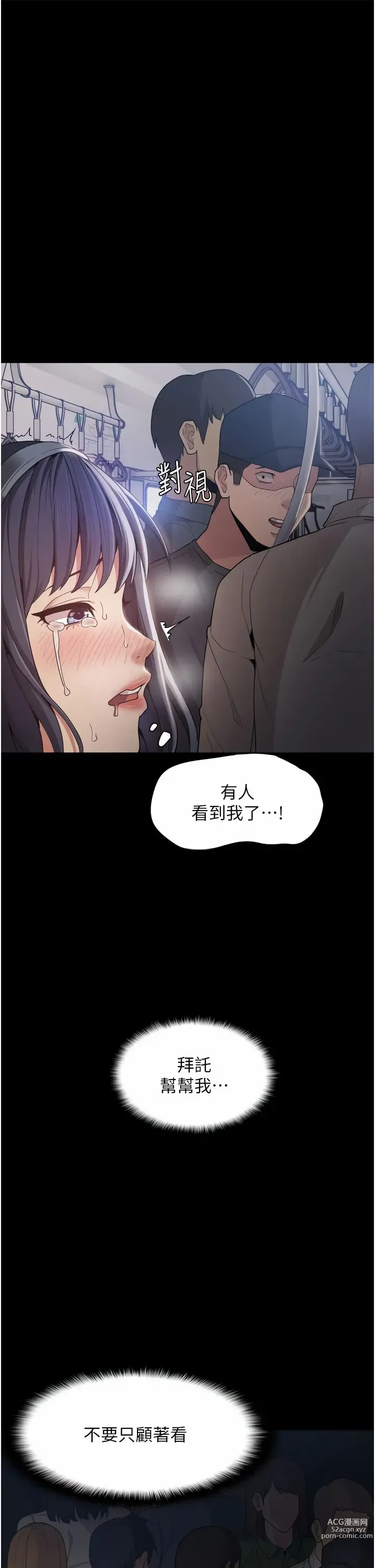 Page 44 of manga 癡漢成癮 1-70