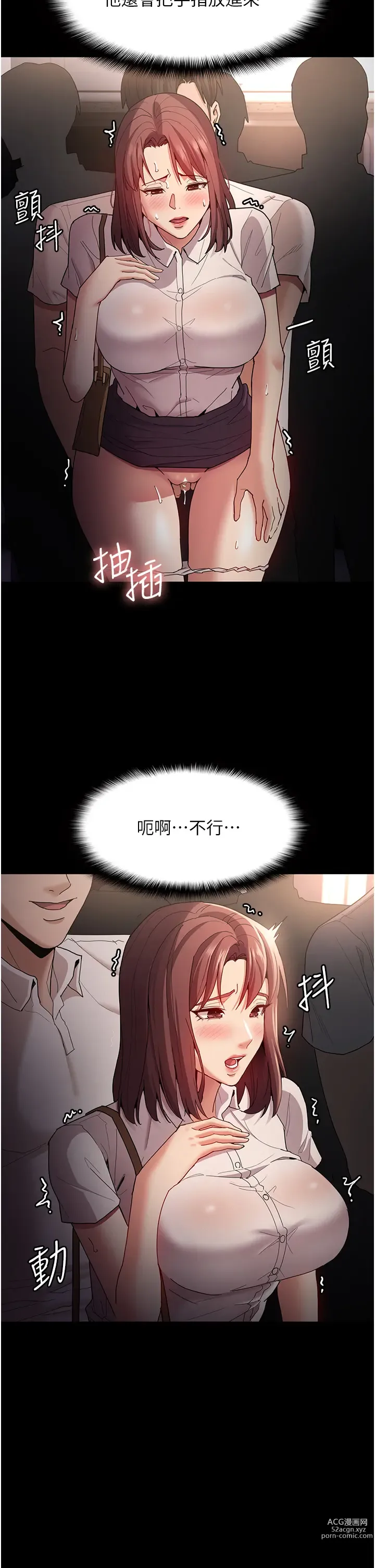 Page 492 of manga 癡漢成癮 1-70